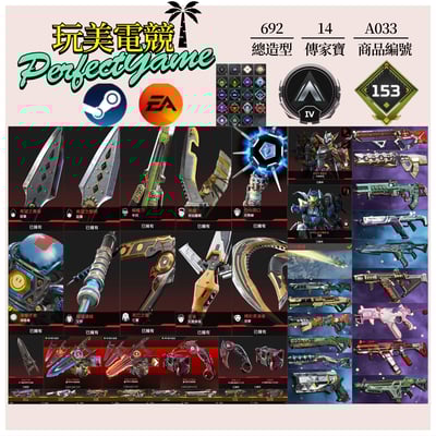 【編號A033】月付2200元起 主打通用爪刀卡塔惡靈探路瓦基邦加辛烷艾等14傳家寶威名 異色散熱器零點冰霜紫金墓地等造型 雙平台登入 詳圖洽詢1