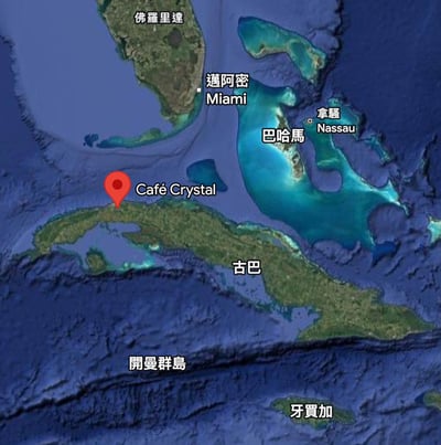 古巴, 水晶山咖啡2