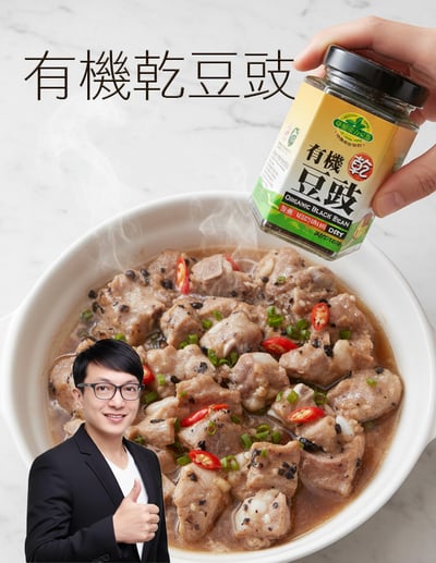 【唐奇嚴選】有機乾豆豉100g1
