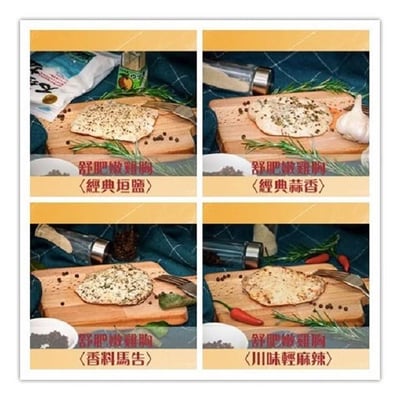 【唐奇嚴選】舒肥雞胸肉 拆袋即食 120g / 20入 (4種口味隨機)3