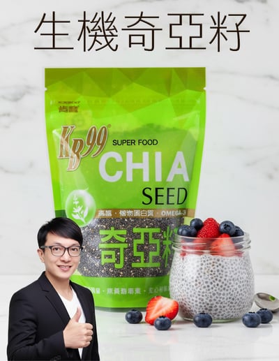 【唐奇嚴選】肯寶  生機奇亞籽200g1