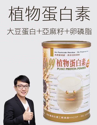 【唐奇嚴選】肯寶 植物蛋白素1