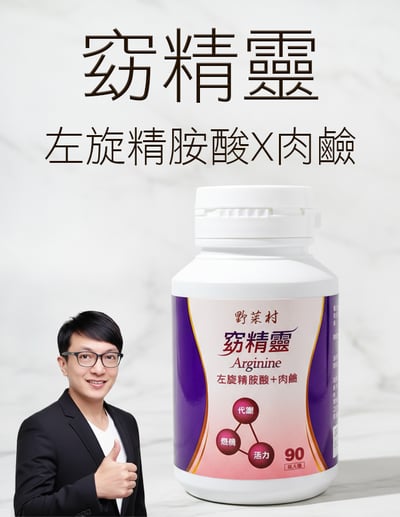 【唐奇嚴選】窈精靈 90粒 代謝高燃