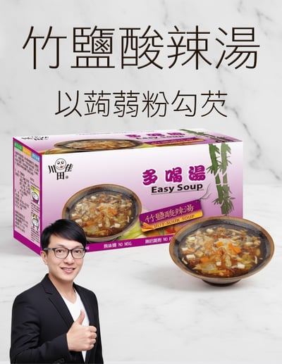 【唐奇嚴選】多喝湯 竹鹽酸辣湯 (8包/盒)1