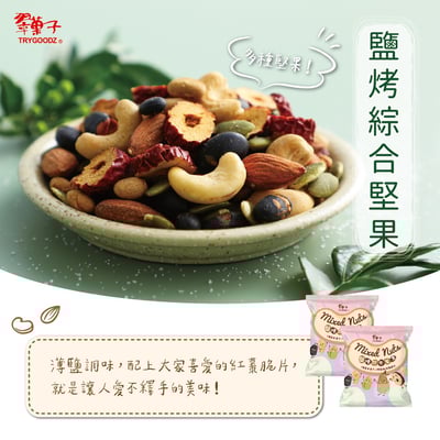 【唐奇嚴選】翠菓子 鹽烤綜合堅果 (20gX25包)2