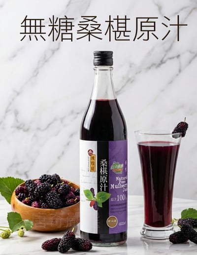 【唐奇嚴選】陳稼莊 桑椹原汁 無糖 600ml1