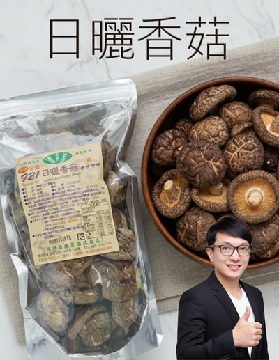 【唐奇嚴選】日曬香菇 100g 維生素D1