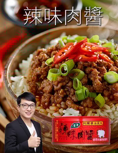 【唐奇嚴選】辣味肉醬150gX 3入1