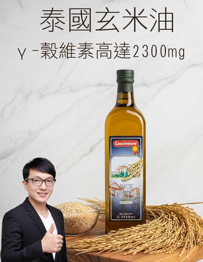 【唐奇嚴選】Castelvetere 純天然玄米油 1000ml/罐1