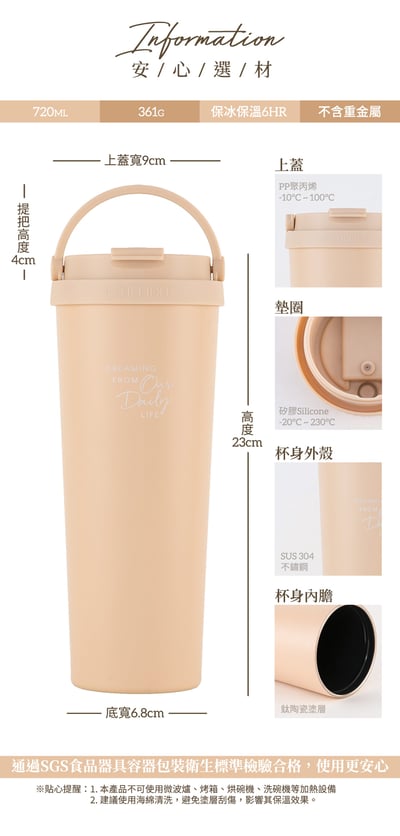 【唐奇嚴選】HOUSUXI 好提鈦瓷層保溫杯720ml(7款顏色可選)10