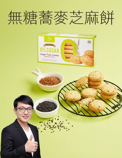 【唐奇嚴選】無糖蕎麥芝麻餅 80g1