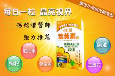 【唐奇嚴選】金盞花葉黃素 1盒2