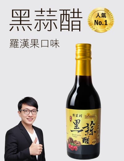 【唐奇嚴選】黑蒜醋 300ml 1瓶2