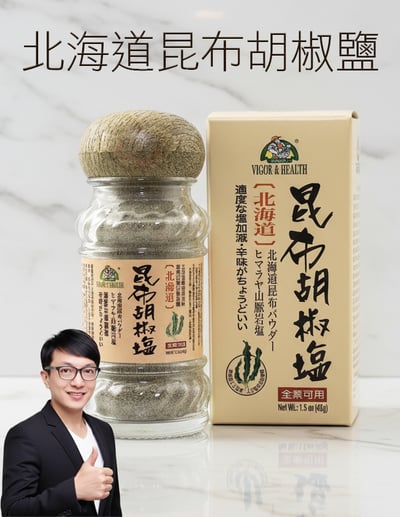 【唐奇嚴選】北海道昆布胡椒鹽 45g/罐1