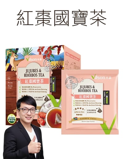 【唐奇嚴選】米森 紅棗國寶茶(4gx8包/盒)1