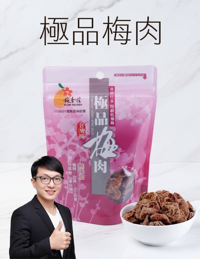 【唐奇嚴選】梅香莊 極品梅肉(55g) (無籽全素)1