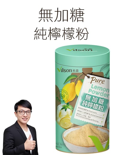 【唐奇嚴選】米森 無加糖純檸檬粉(100g/罐)1