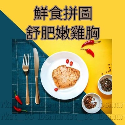 【唐奇嚴選】舒肥雞胸肉 拆袋即食 120g / 20入 (4種口味隨機)2