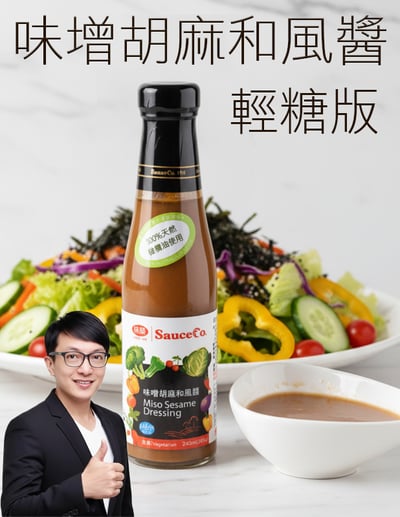 【唐奇嚴選】味榮 味噌胡麻和風醬240ml 輕糖*期限2026.9.10*1