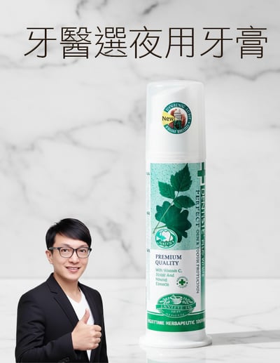 DENTISTEʼ 牙醫選夜用牙膏120g1