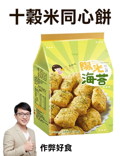 十穀米同心餅 (原味、陽光海苔)  150g袋裝1