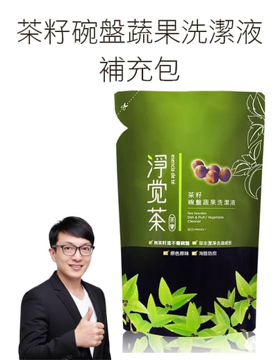 【唐奇嚴選】 茶寶 茶籽碗盤蔬果洗潔液補充包1