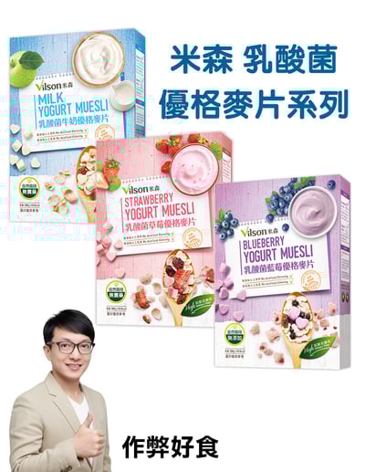 米森 乳酸菌優格麥片300g1