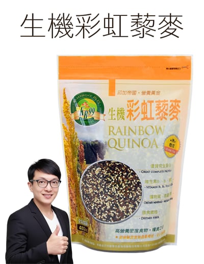 【唐奇嚴選】肯寶 生機彩虹藜麥 480g2