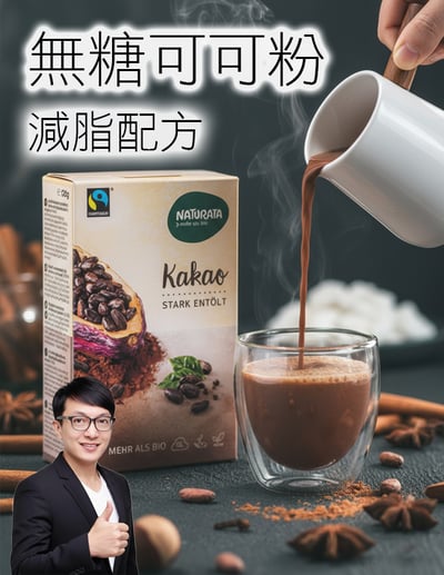 【唐奇嚴選】Naturata 無糖可可粉 125g