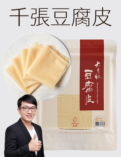 【唐奇嚴選】千張豆腐皮 (大豆紙)90g1