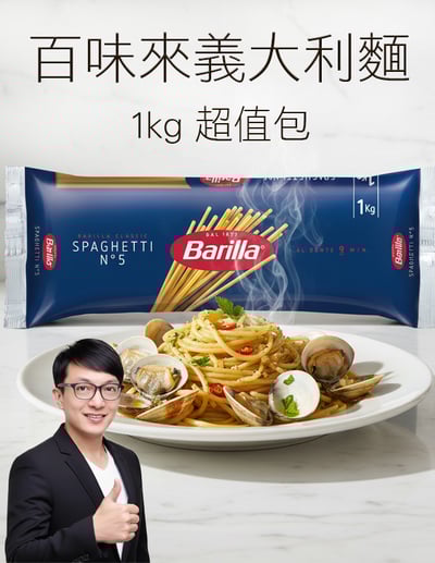 【唐奇嚴選】百味來 義大利麵n.5 1kg1