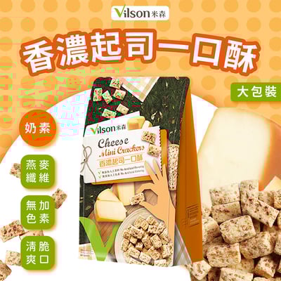 米森 一口酥系列 (芝麻/起司/可可) (5包/袋)3