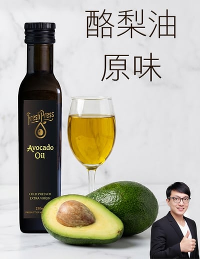 【唐奇嚴選】紐西蘭冷壓初榨酪梨油 (檸檬/原味)2