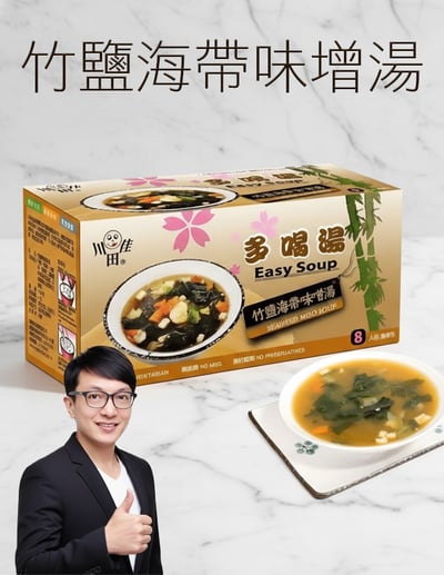 【唐奇嚴選】多喝湯 竹鹽海帶味噌湯(8包/盒)1