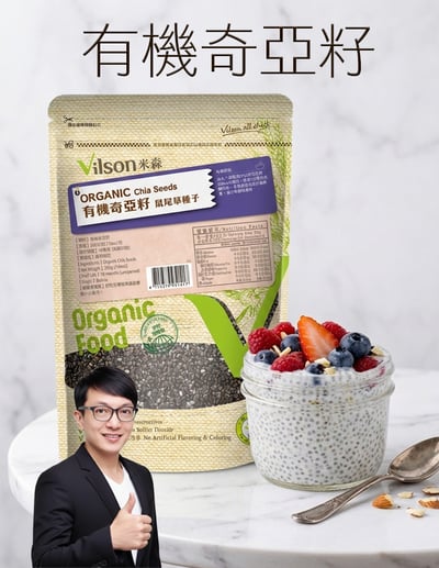 【唐奇嚴選】米森 有機奇亞籽 200g, 買一送一1