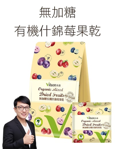 【唐奇嚴選】米森 無加糖有機什錦莓果乾(30gx5）1