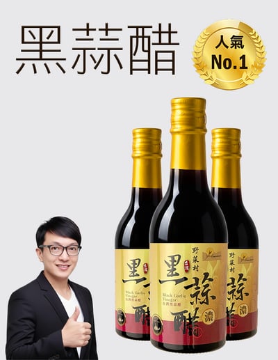 【唐奇嚴選】黑蒜醋 300ml 3瓶1