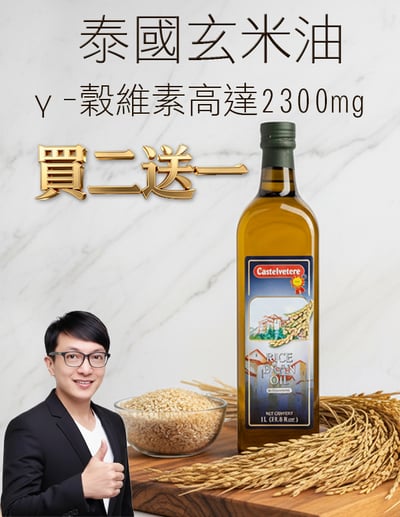 【唐奇嚴選】Castelvetere 純天然玄米油 1000ml/罐 買二送一1