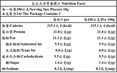 【唐奇嚴選】翔鶴佳 天貝系列 冷凍配送10