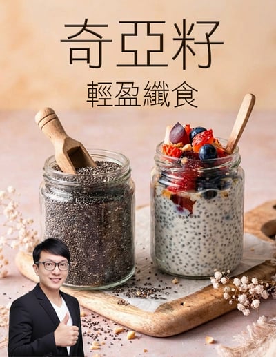 【唐奇嚴選】奇亞籽300g1