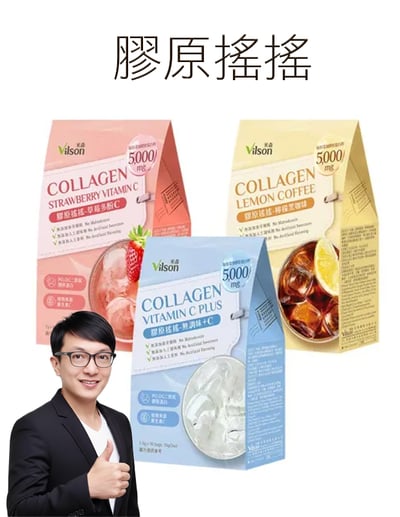 【唐奇嚴選】米森  膠原搖搖 3種口味1