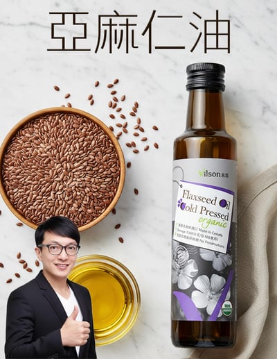 【唐奇嚴選】米森有機冷壓亞麻仁油 250ml1
