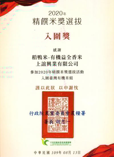 【唐奇嚴選】有機長秈白米 1.5公斤/包2