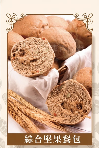 【唐奇嚴選】全麥餐包 舒肥雞胸 自由配4