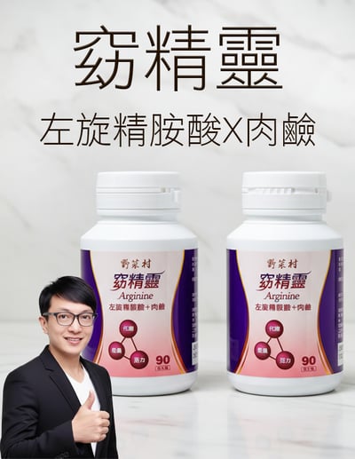 【唐奇嚴選】窈精靈 90粒 2入 代謝高燃1