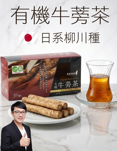 【唐奇嚴選】有機日系牛蒡茶 X1盒 (50包入)1