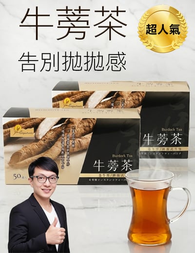 【唐奇嚴選】牛蒡茶超值2盒組 告別拋拋感1