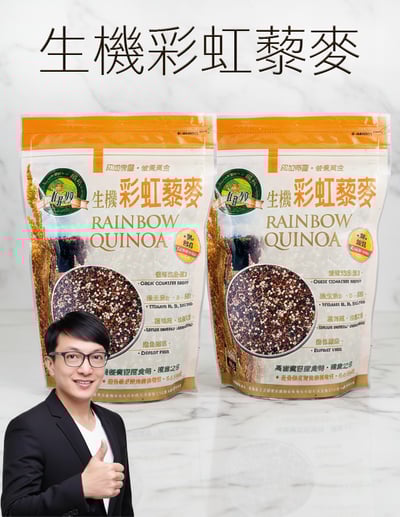 【唐奇嚴選】肯寶 生機彩虹藜麥 480g3