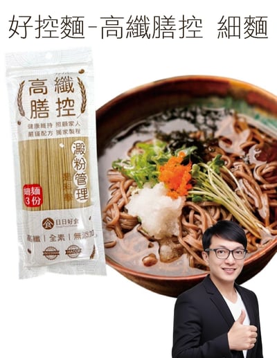 【唐奇嚴選】 日日好食 3人份高纖膳控細麵 225g (低澱粉 菊苣纖維 多穀物)1