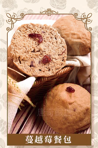 【唐奇嚴選】全麥餐包 舒肥雞胸 自由配5